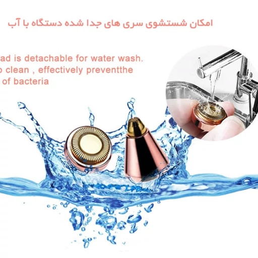 موزن شیور شارژی صورت و ابرو اکلیلی دو کاره دو سر